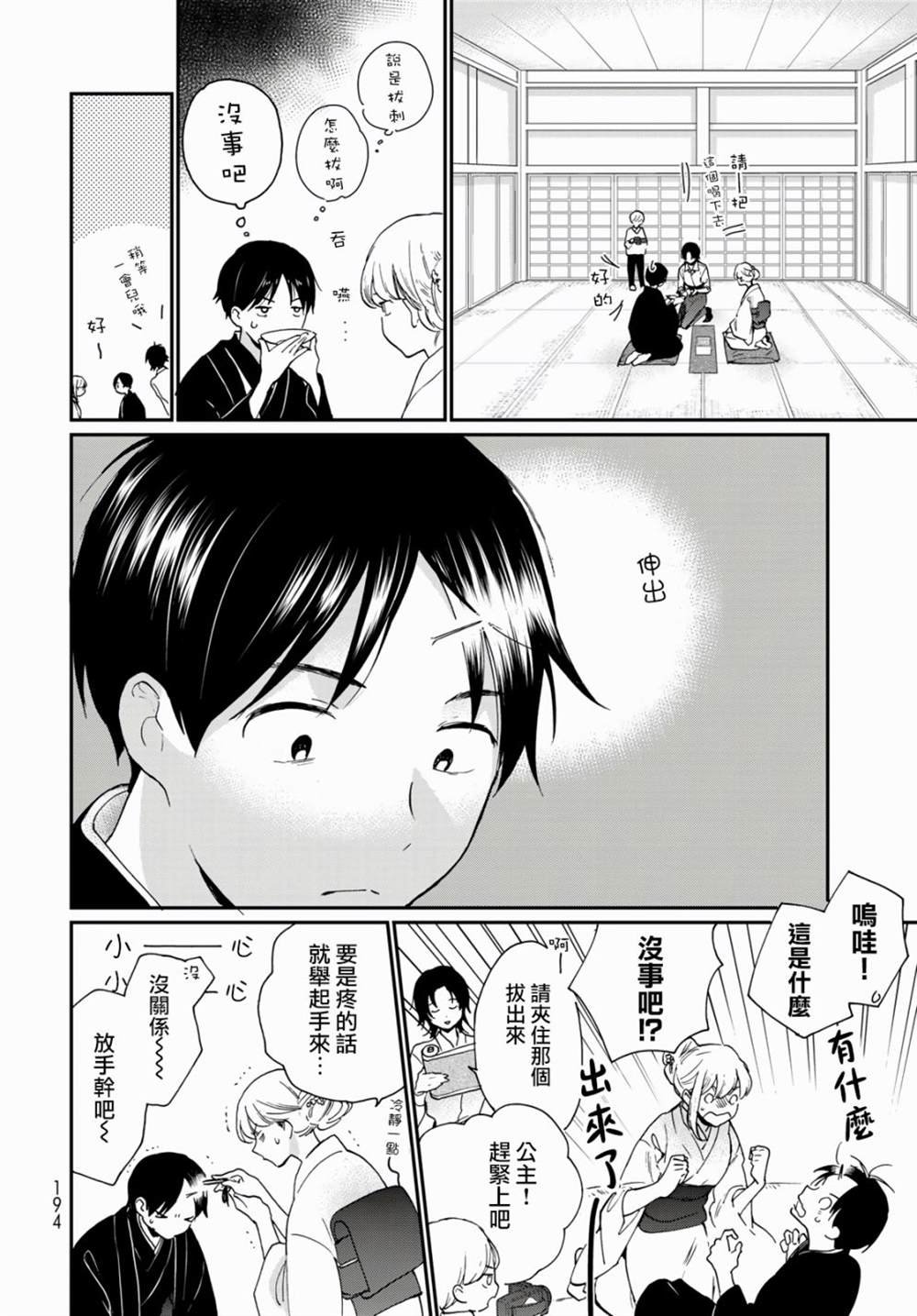 第13话