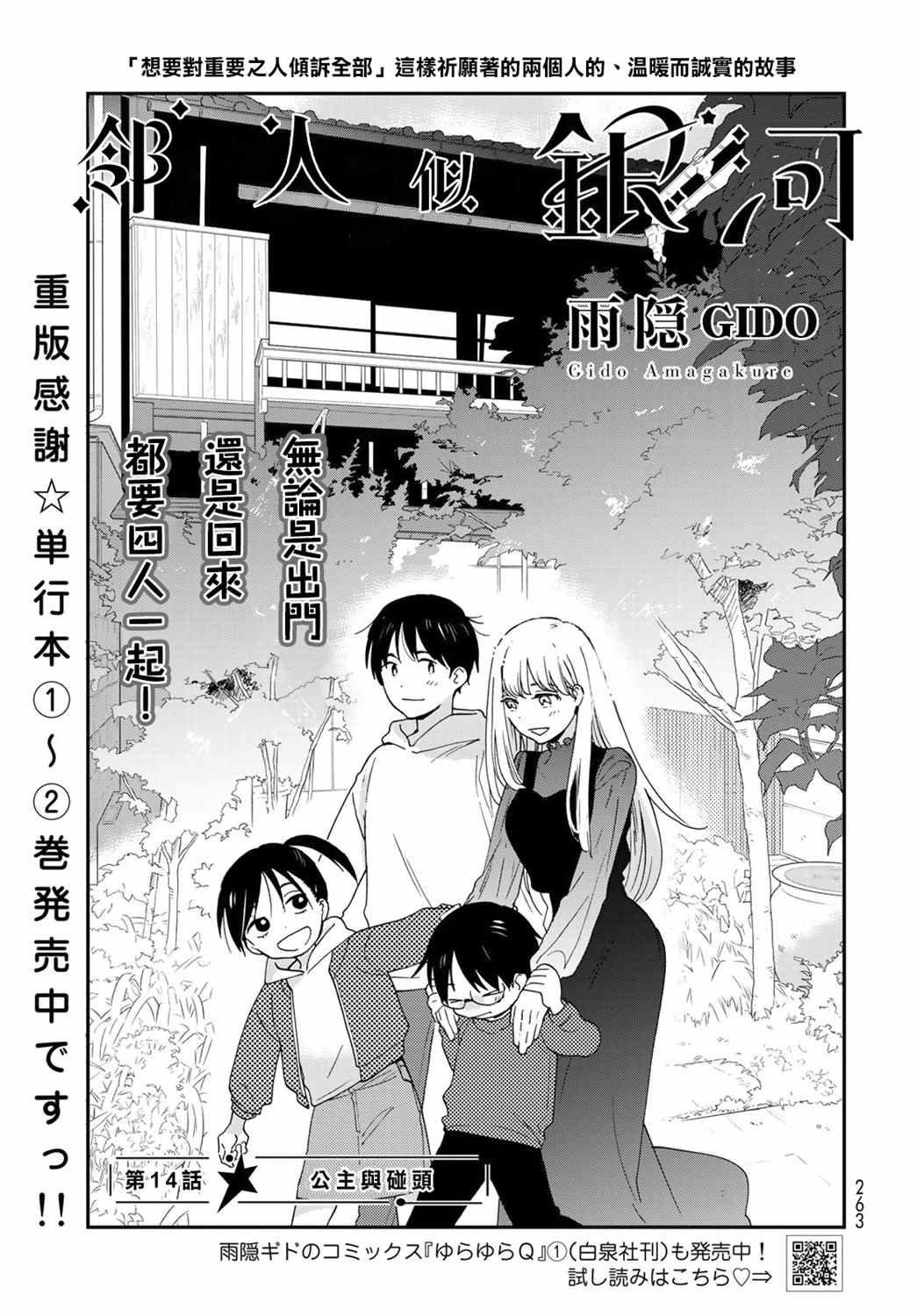 第14话