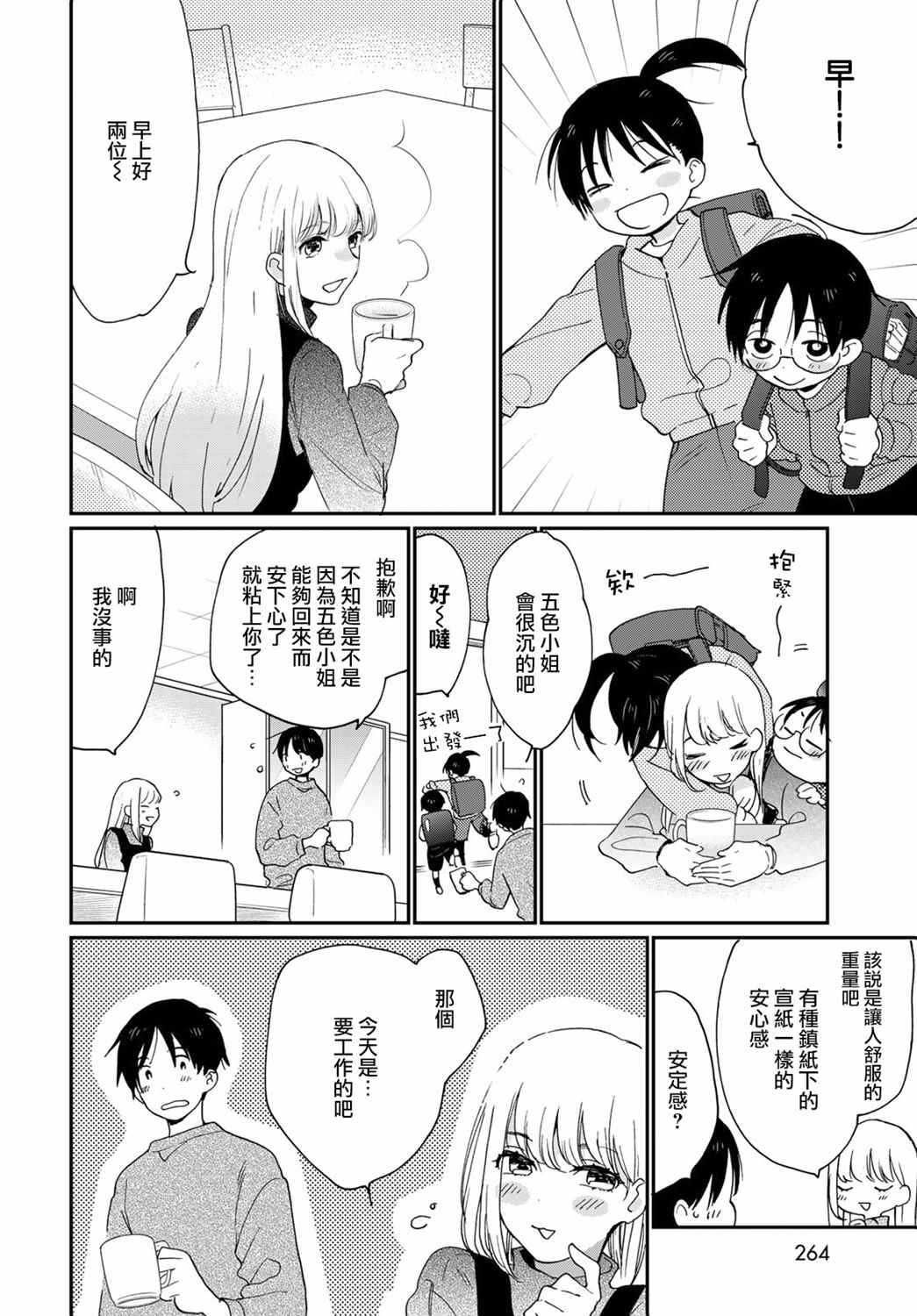 第14话