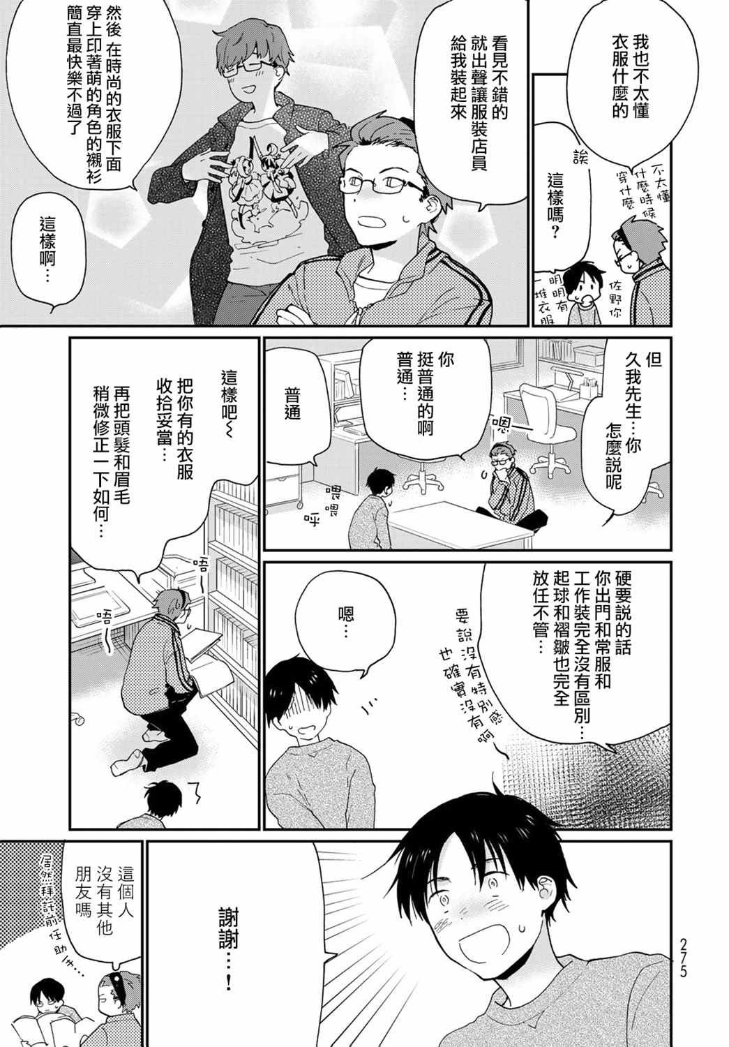 第14话