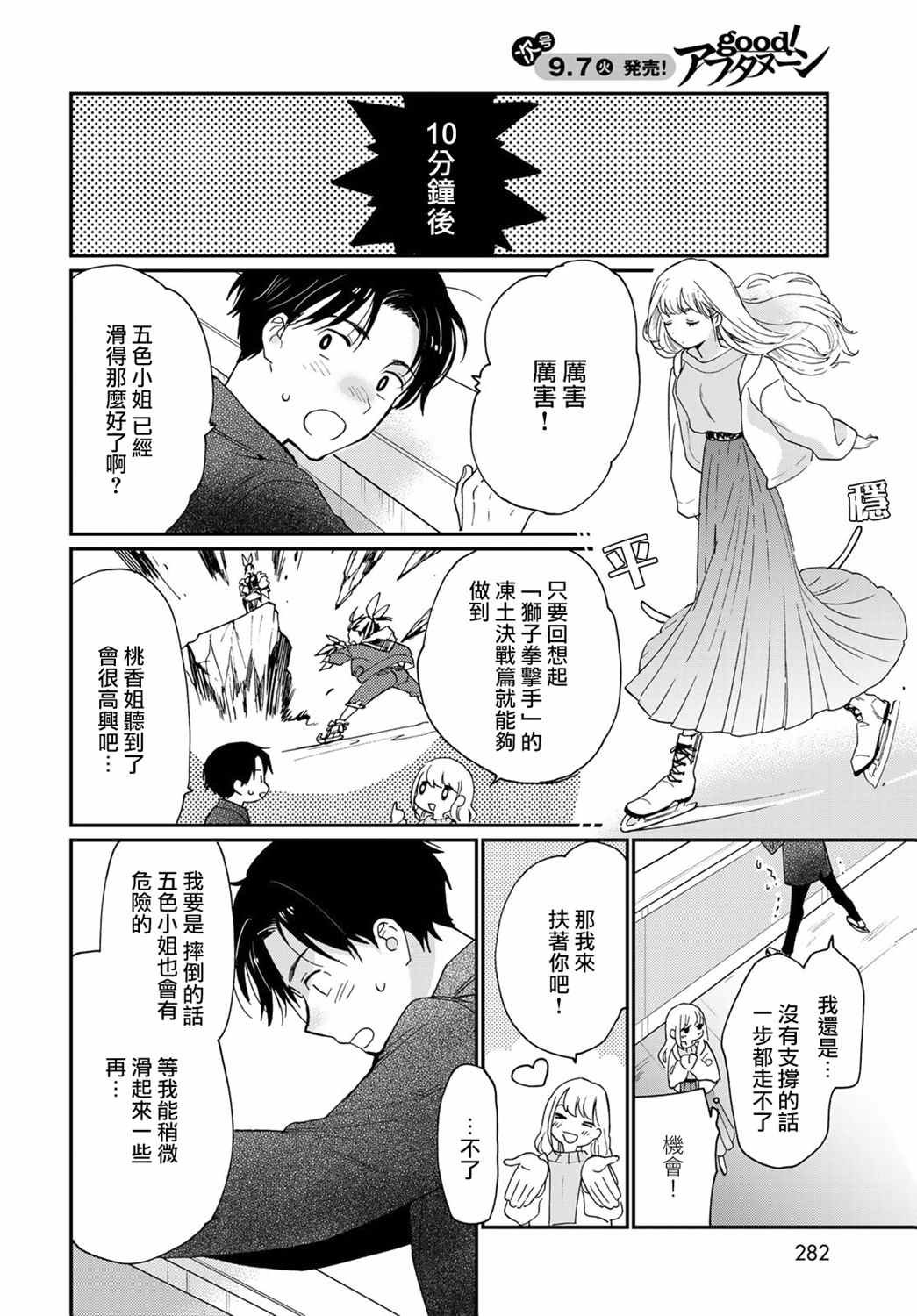 第14话