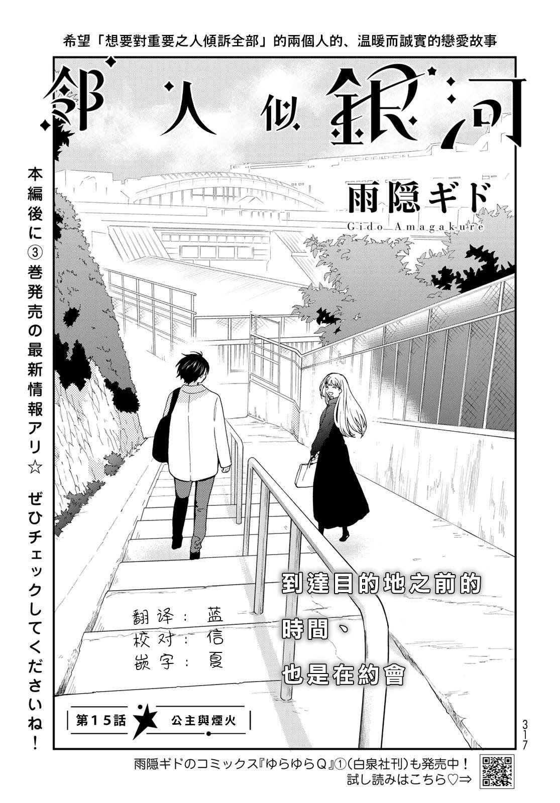 第15话