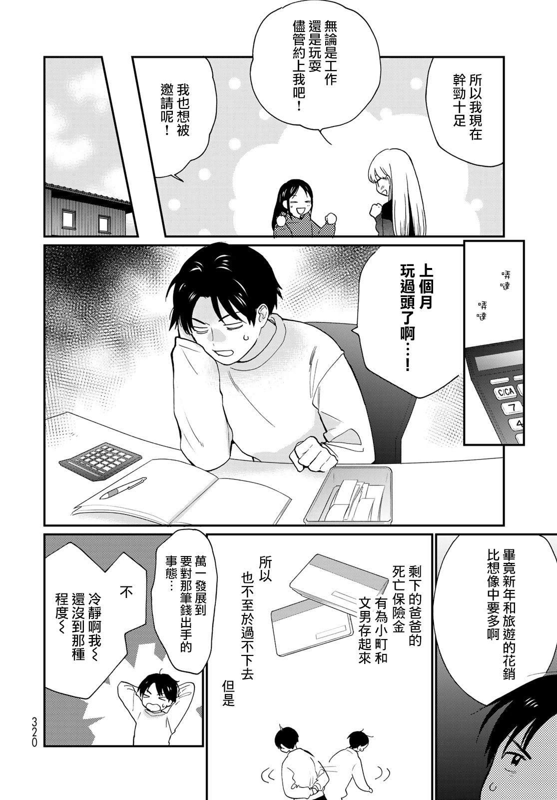 第15话