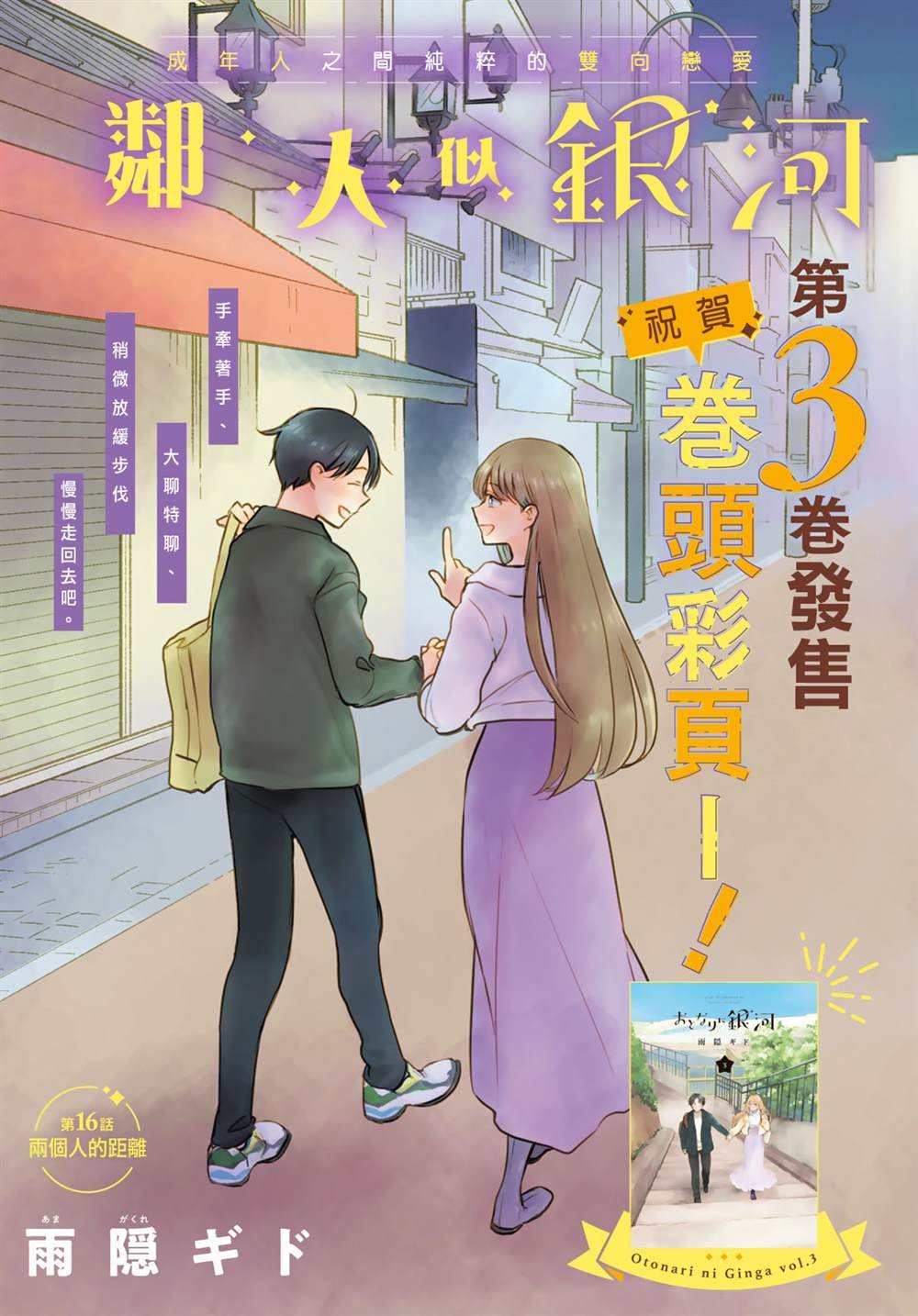 第16话