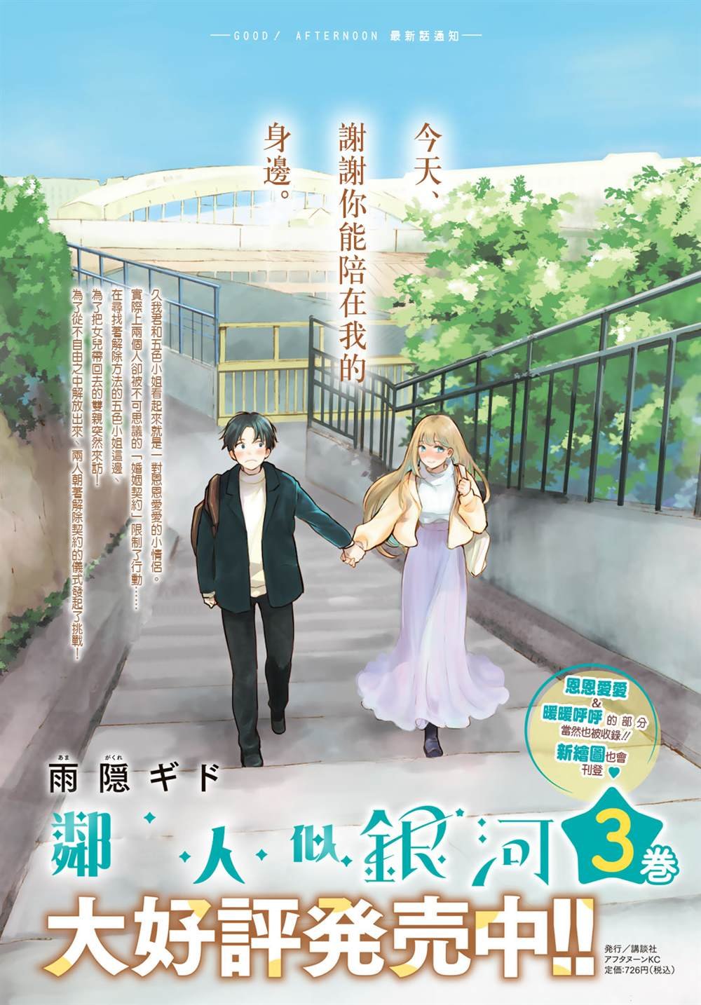 第16话