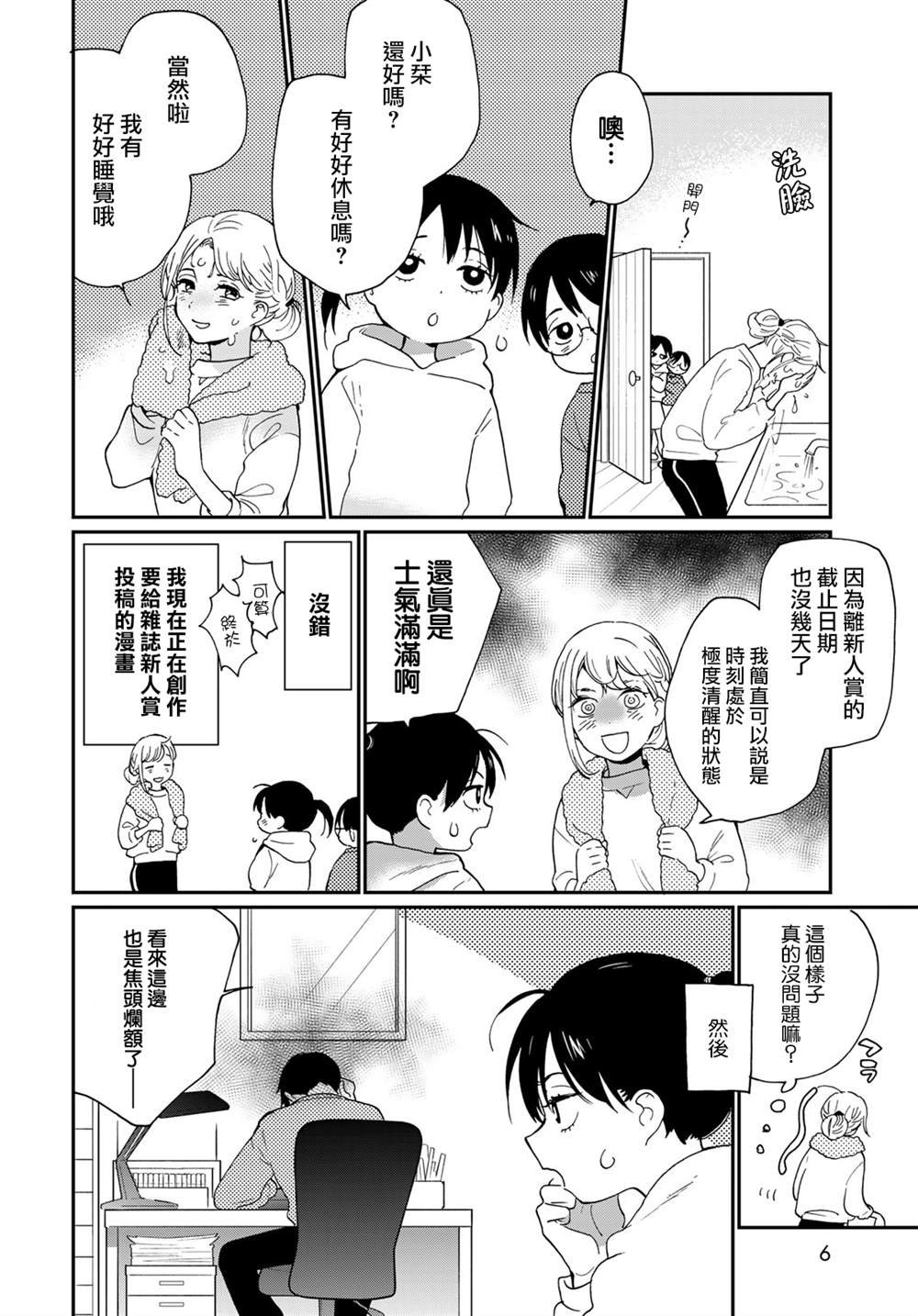 第16话