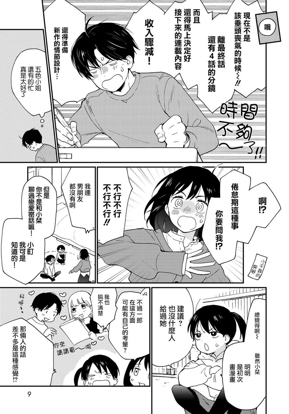 第16话