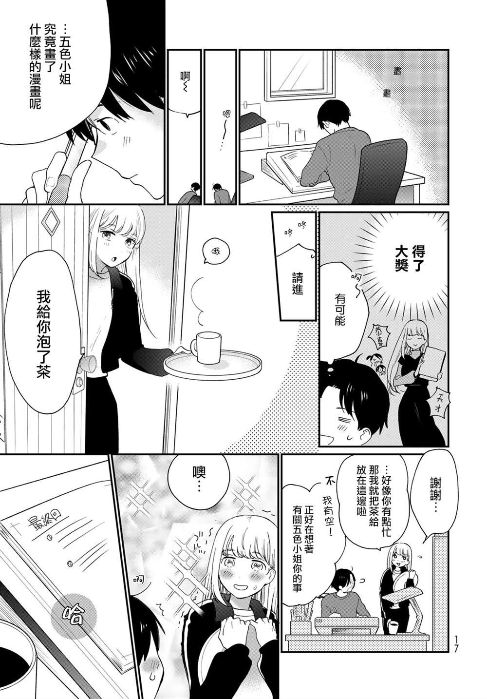 第16话