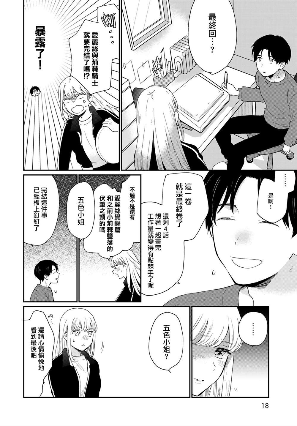 第16话