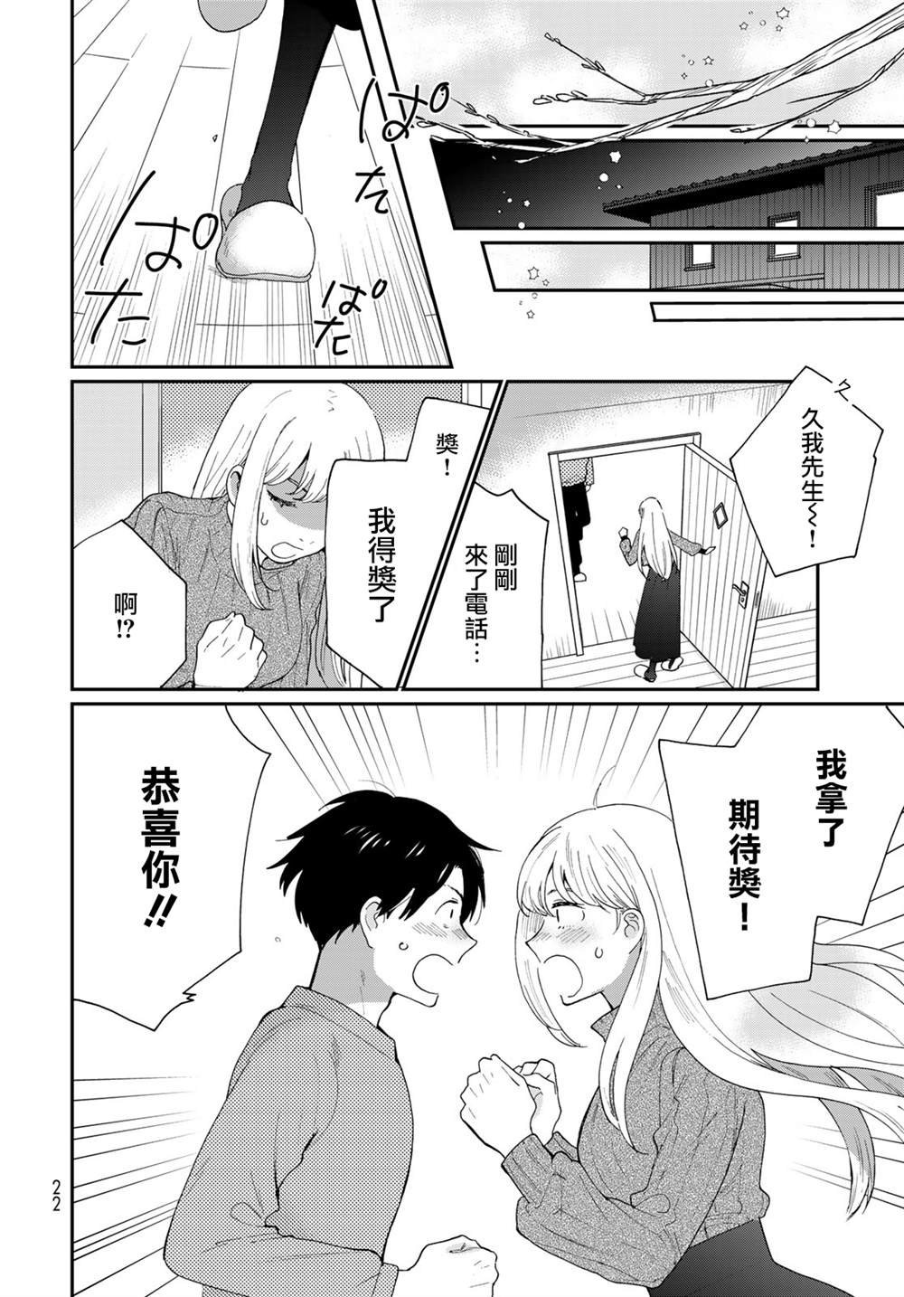 第16话