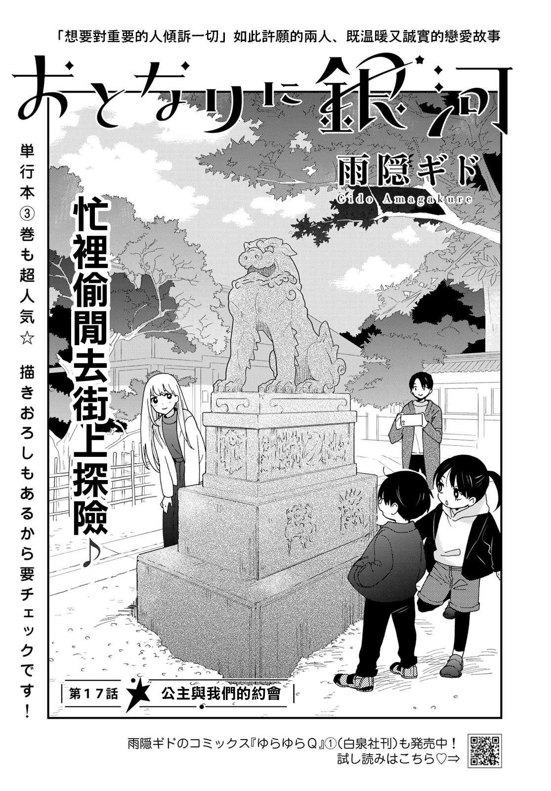 第17话