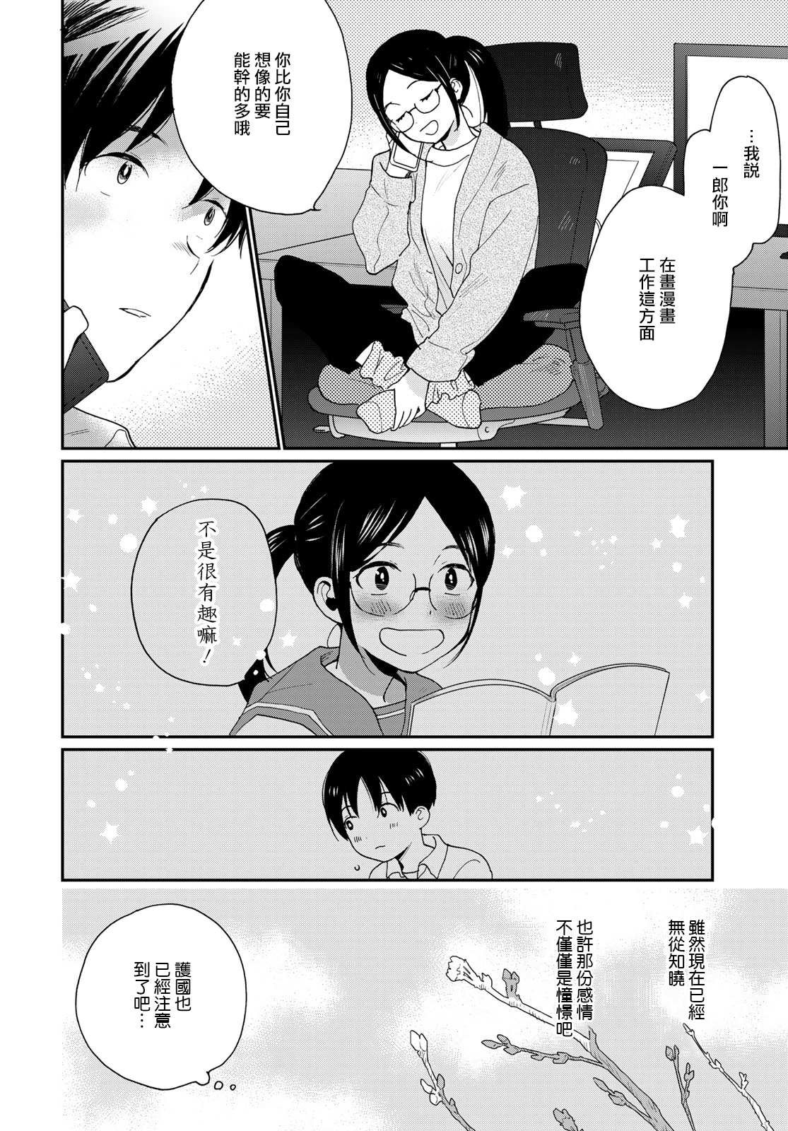 第17话