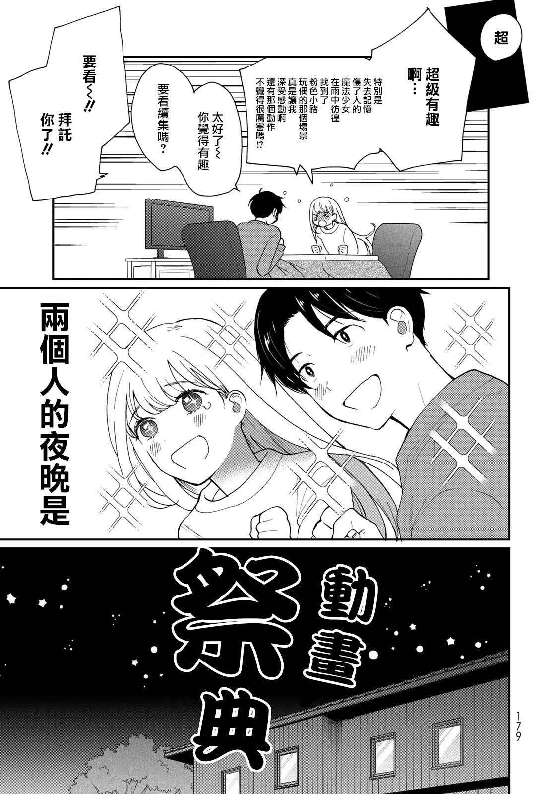 第17话