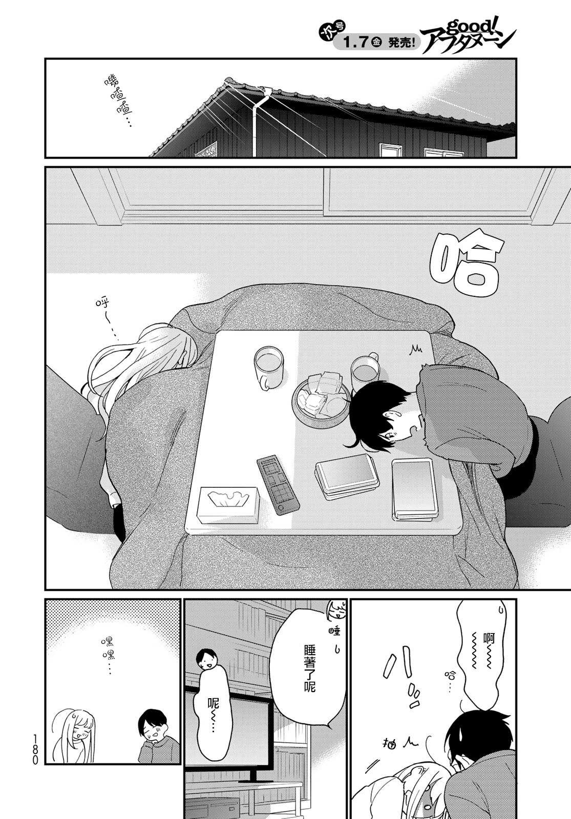 第17话