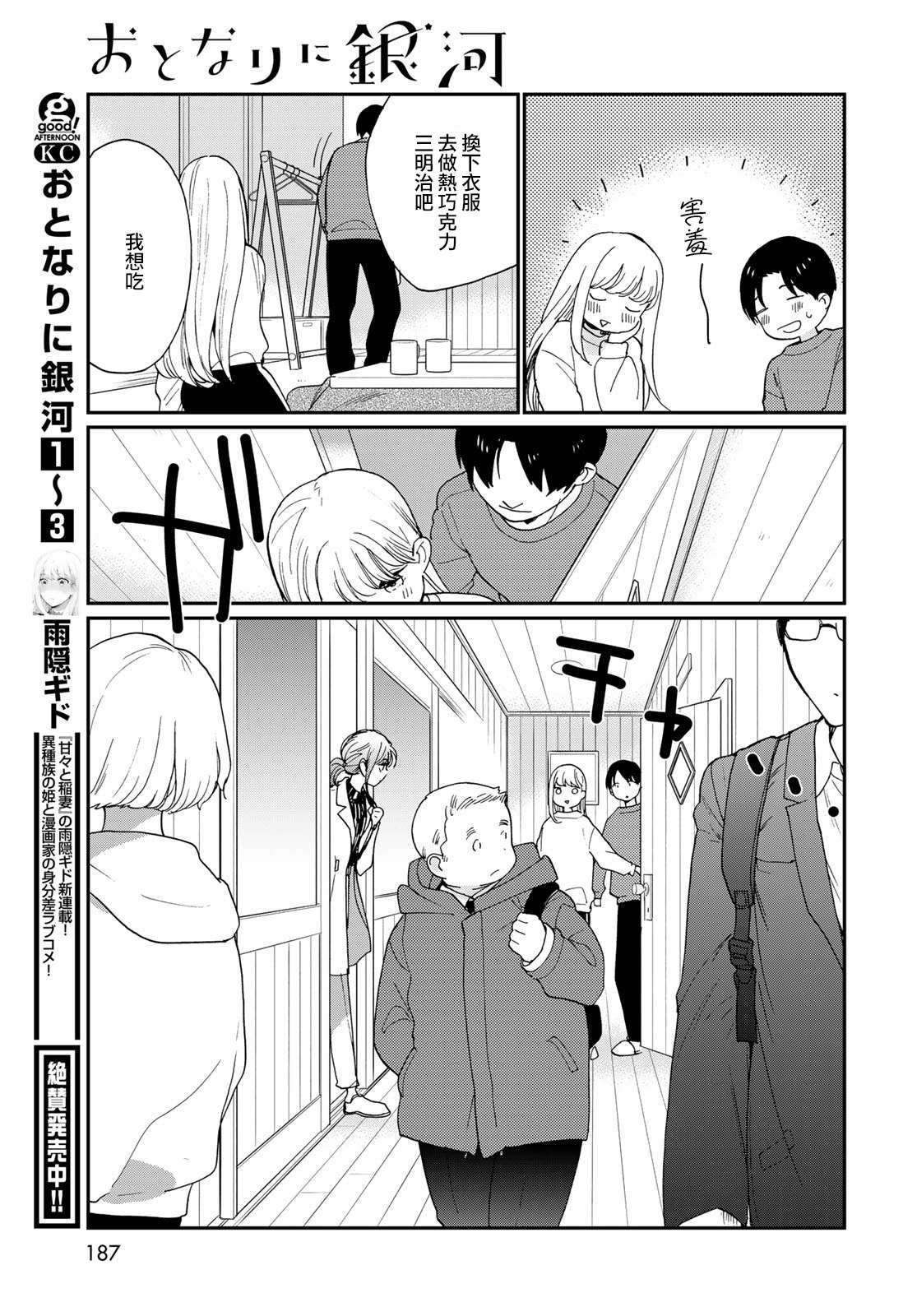 第17话