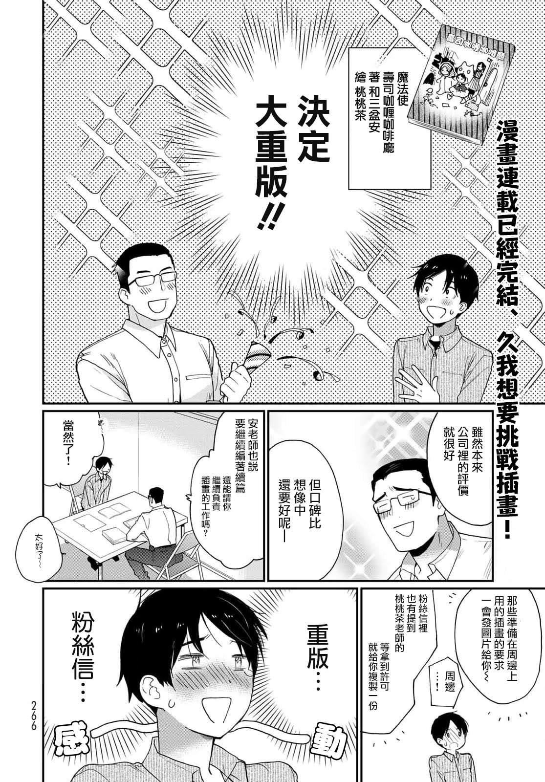 番外2