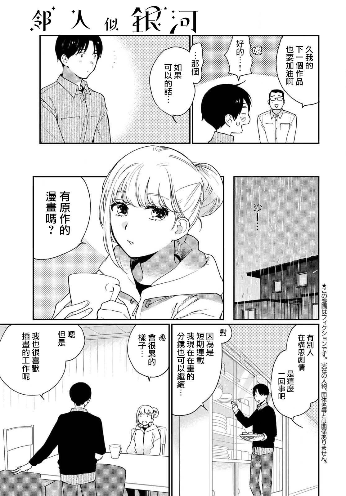 番外2