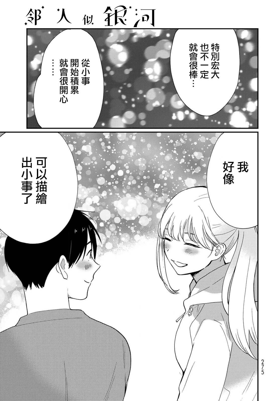 番外2