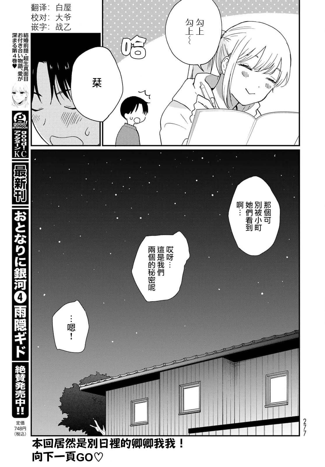 番外2
