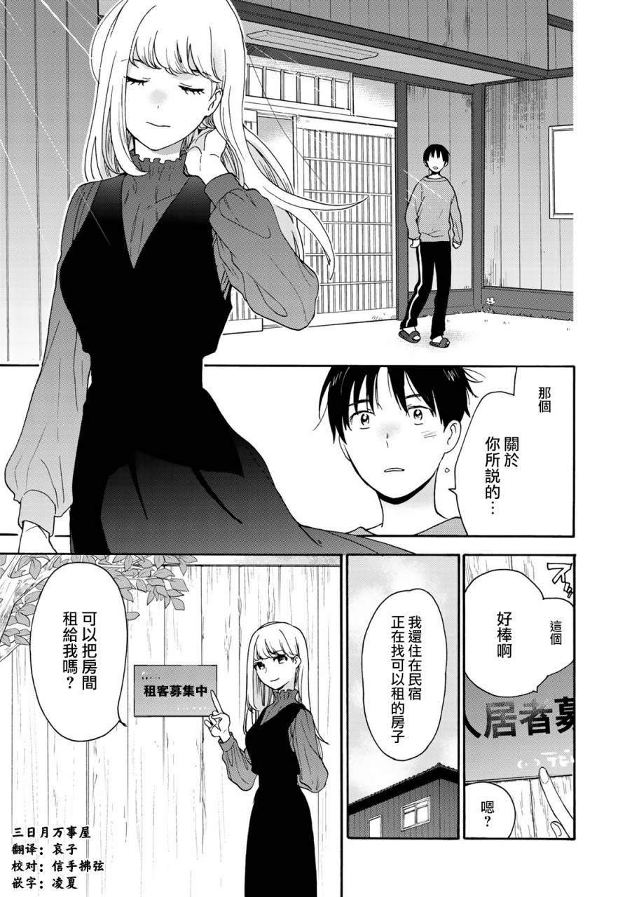 第2话