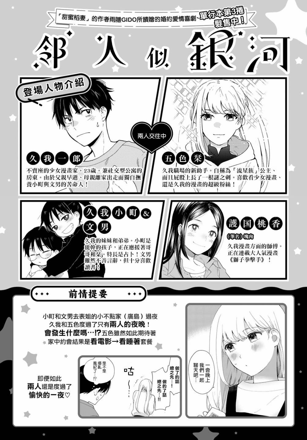 第18话