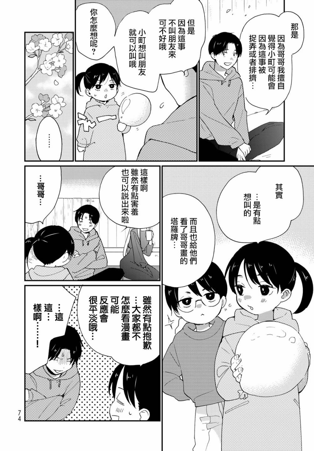 第18话
