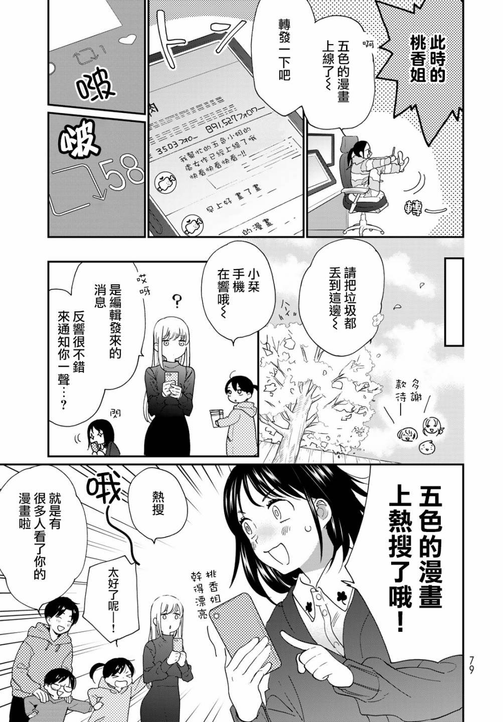 第18话