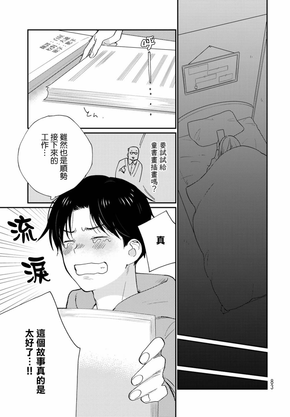 第18话