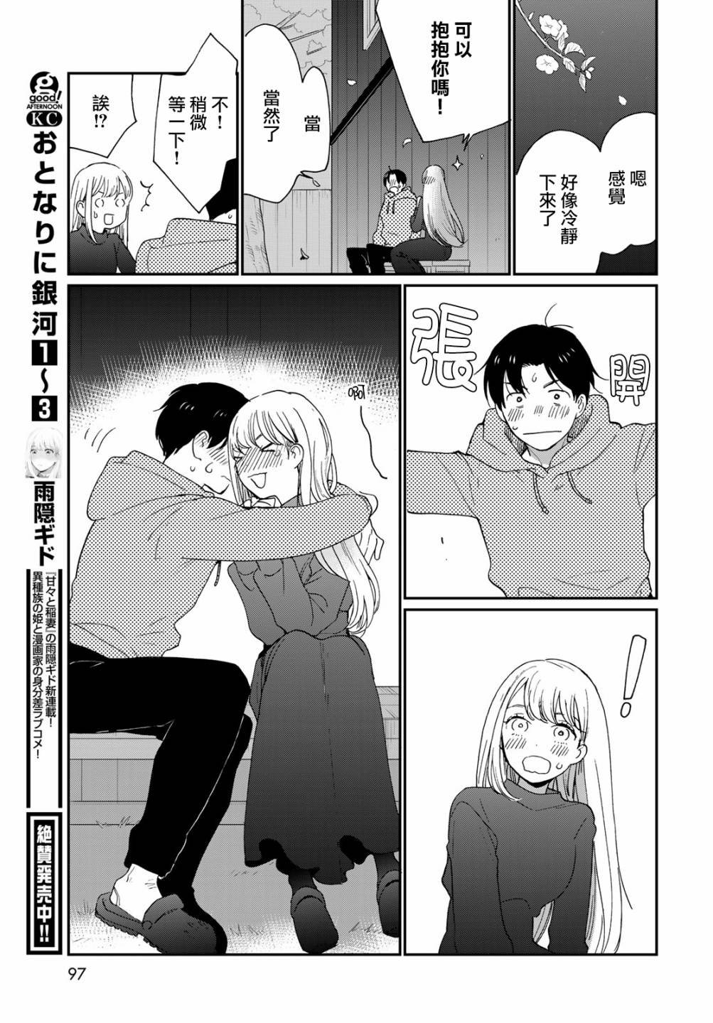 第18话