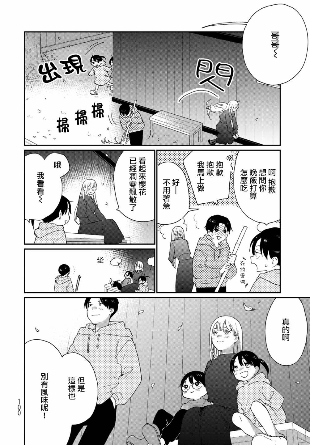 第18话