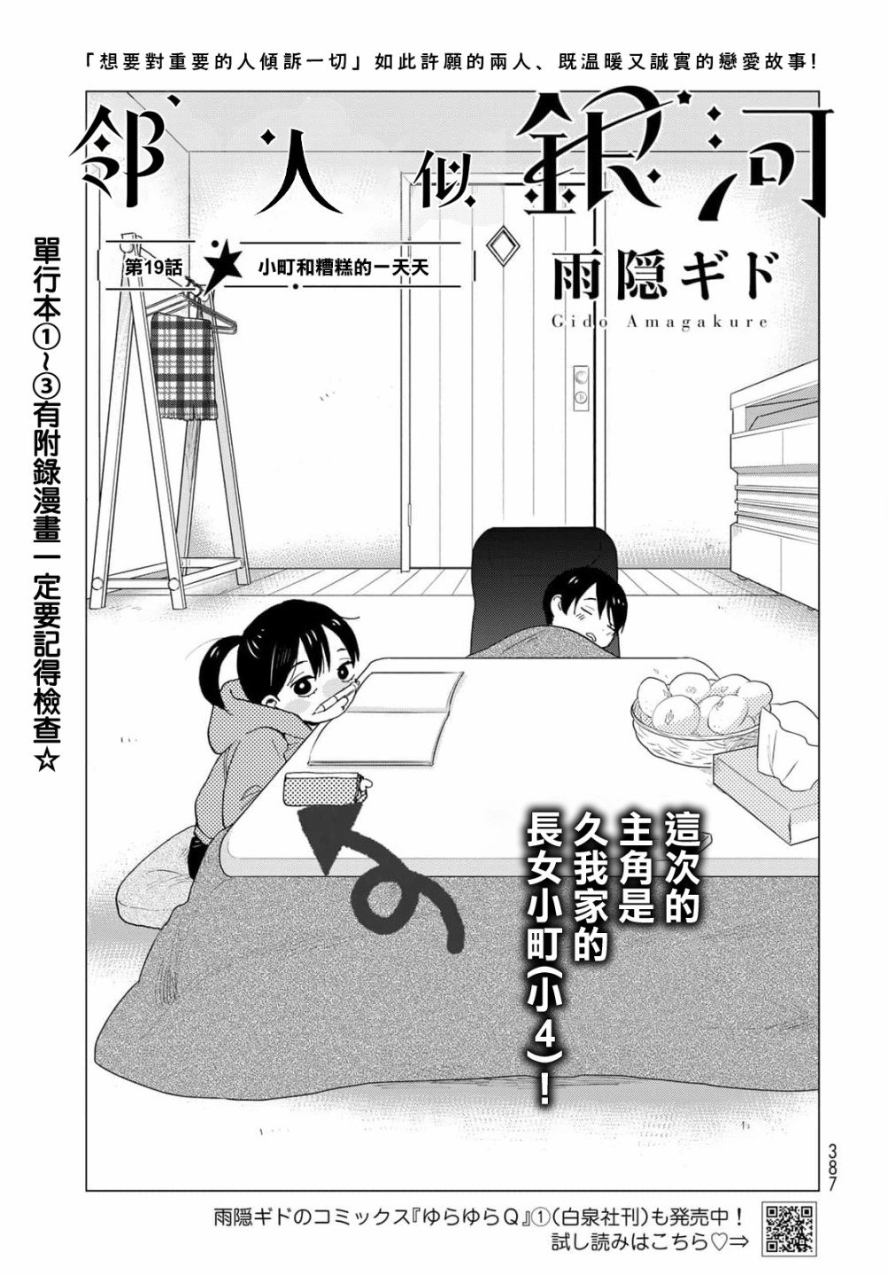 第19话