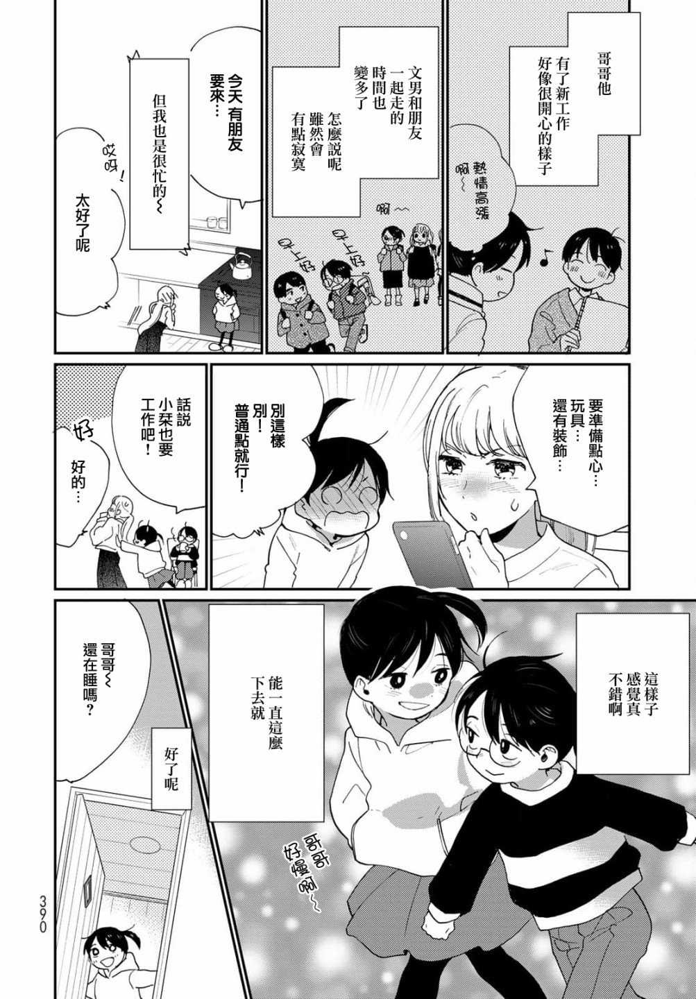 第19话
