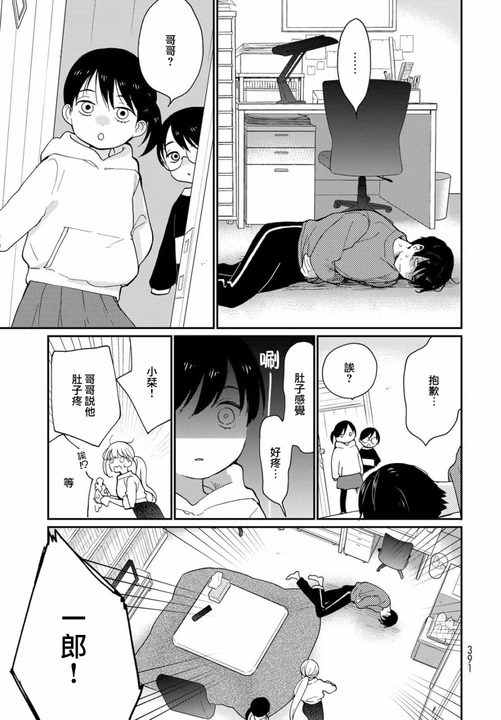 第19话