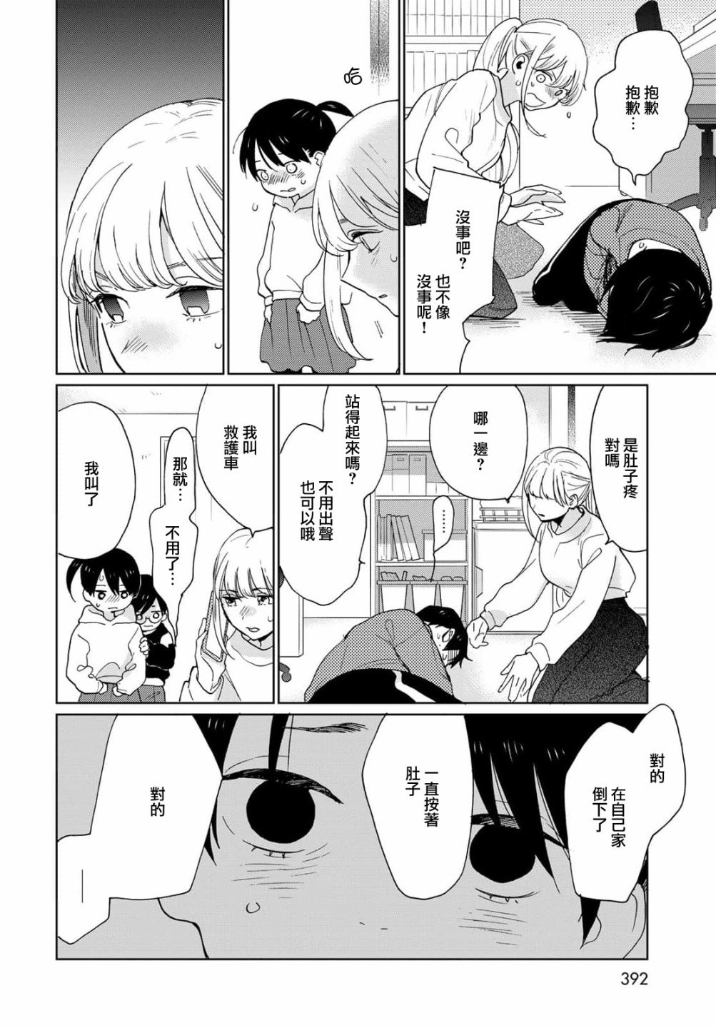 第19话