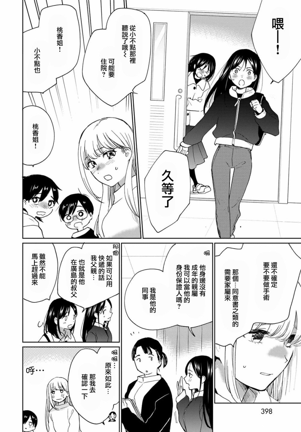 第19话