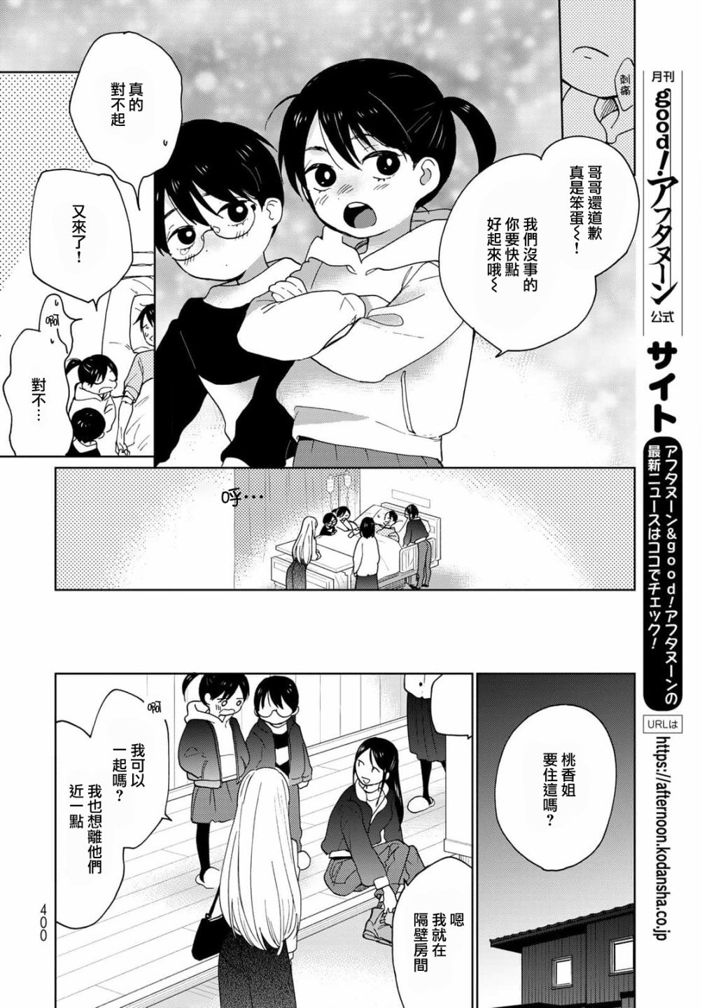 第19话