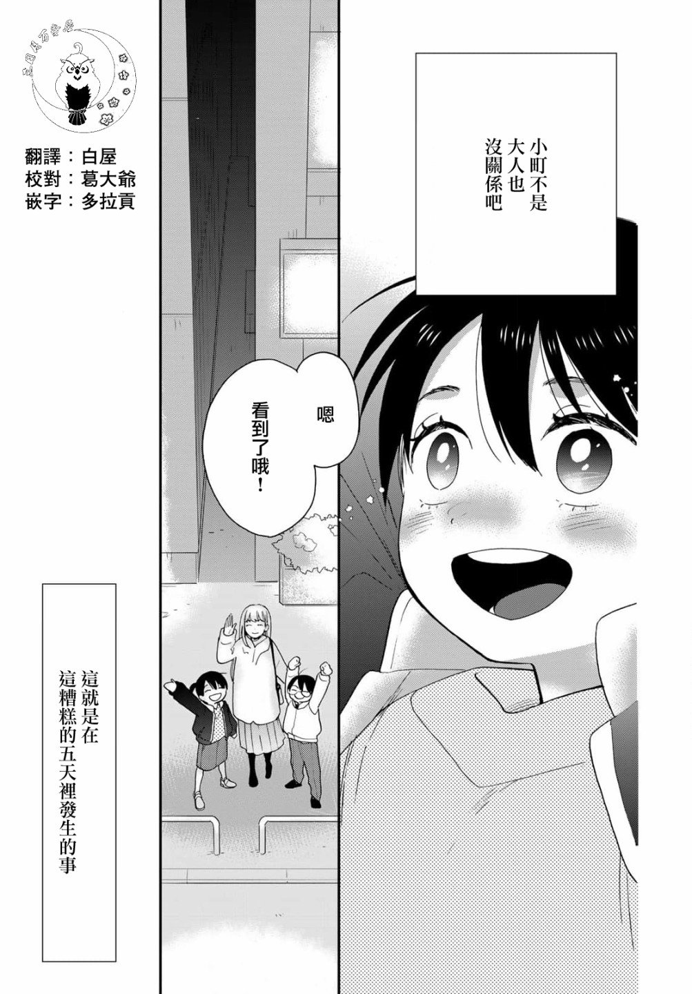 第19话