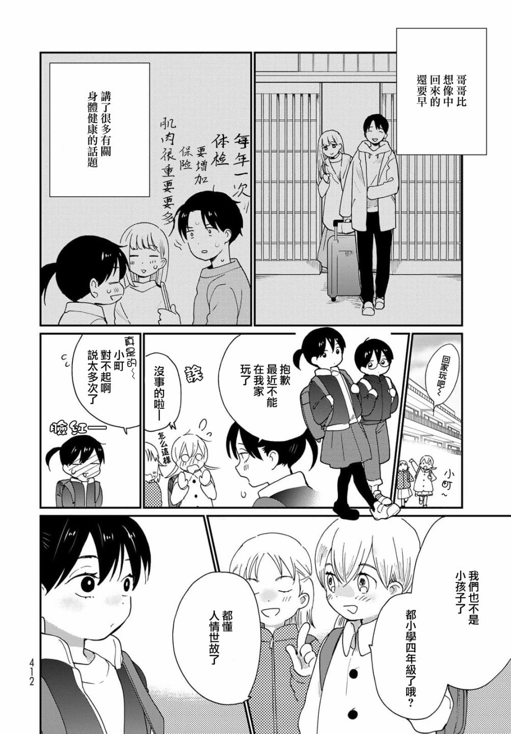 第19话
