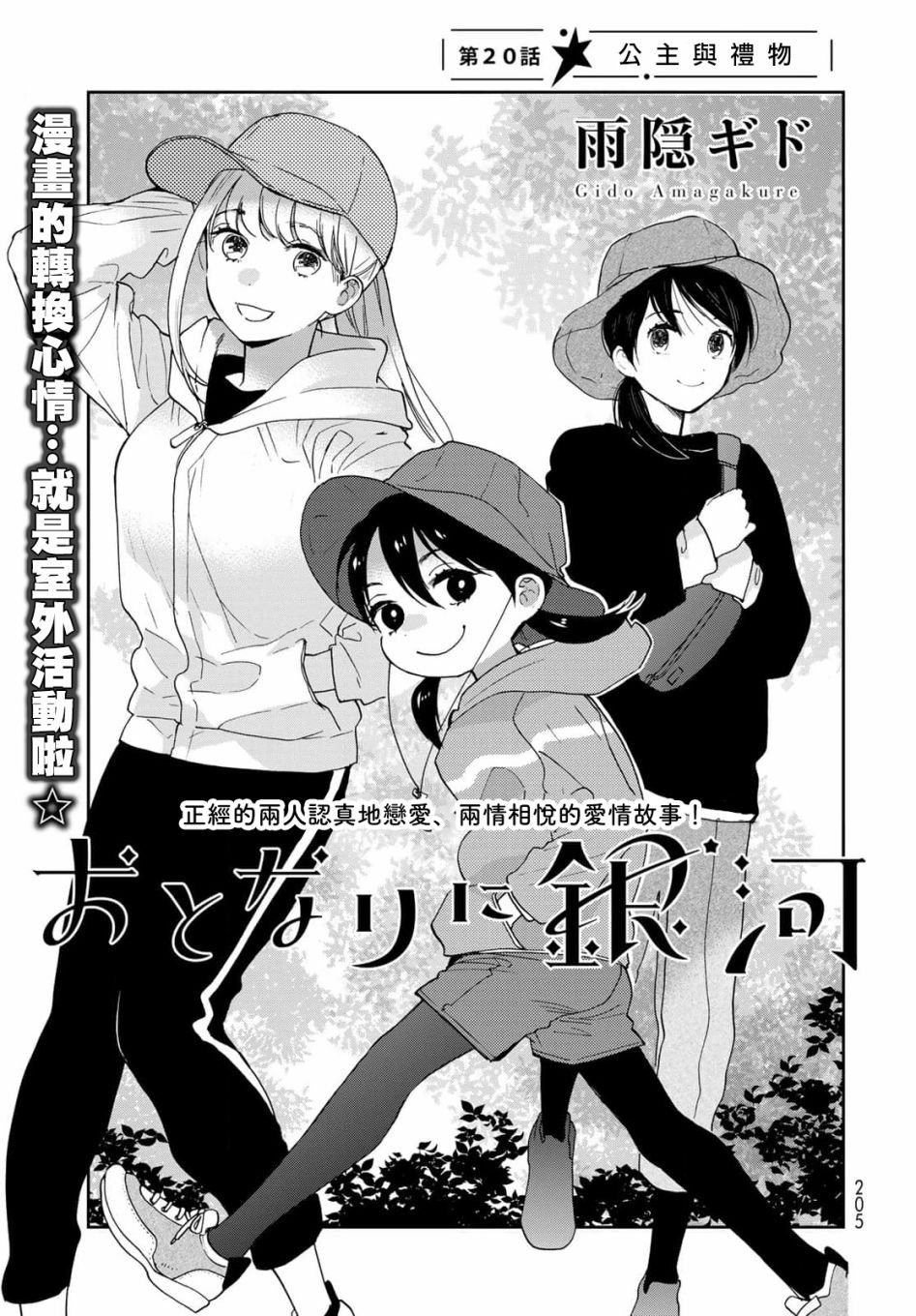 第20话