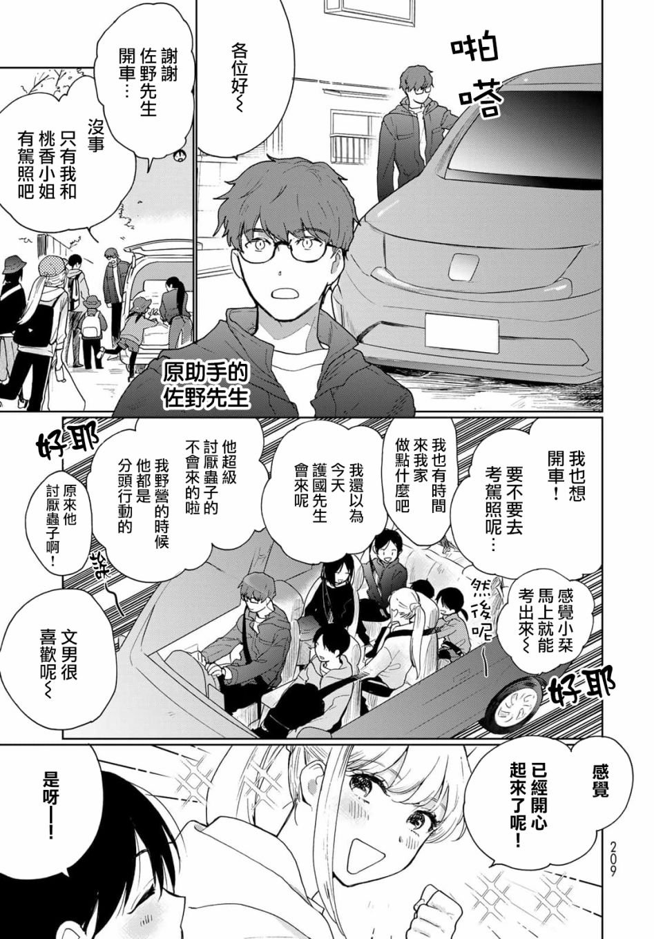 第20话
