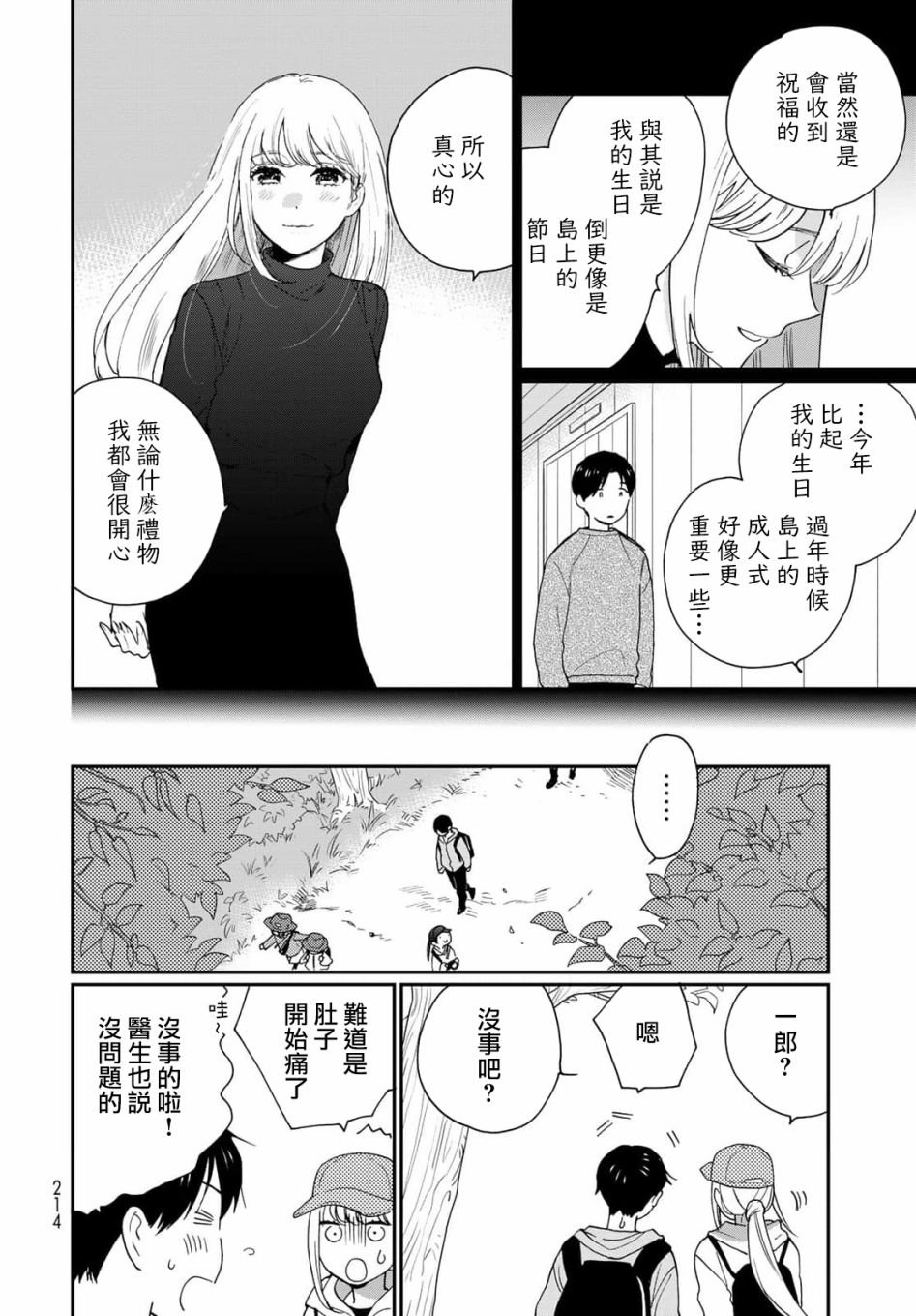 第20话