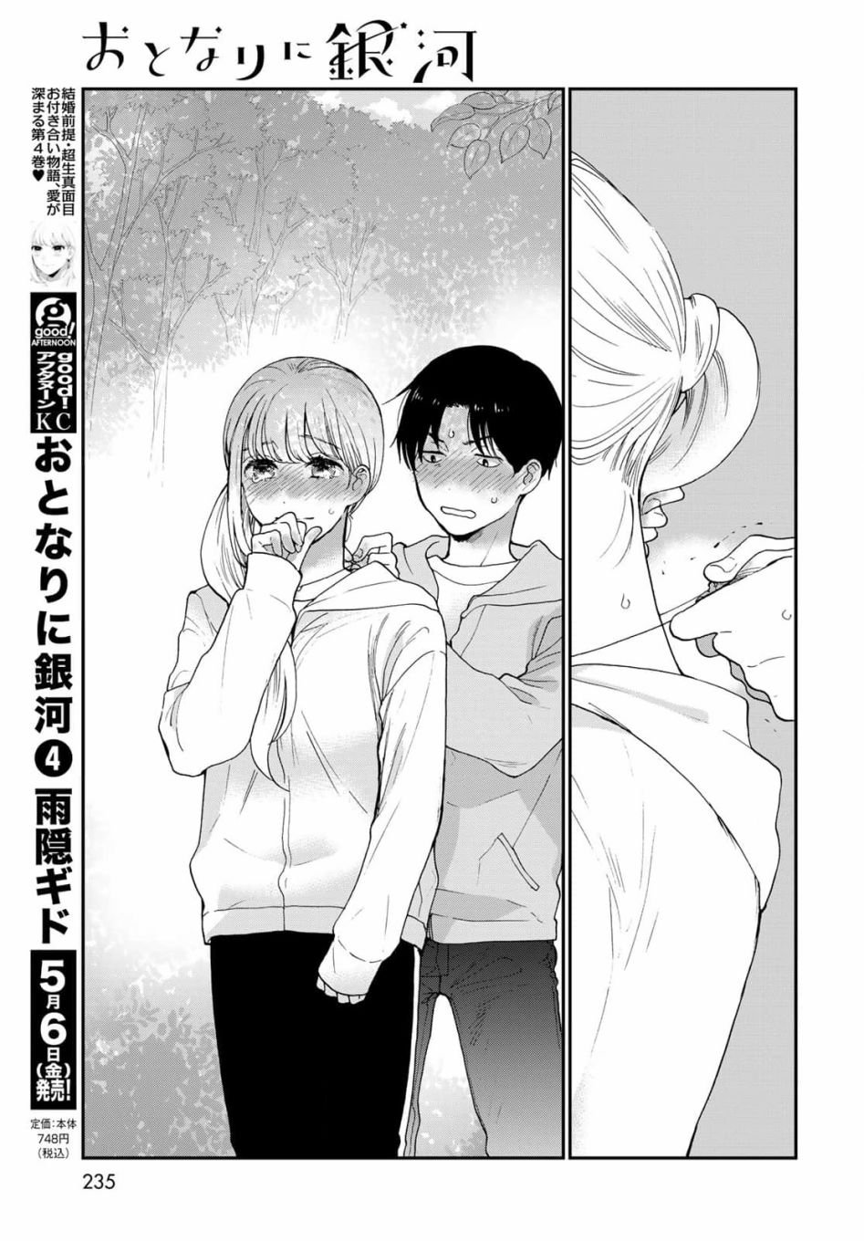 第20话