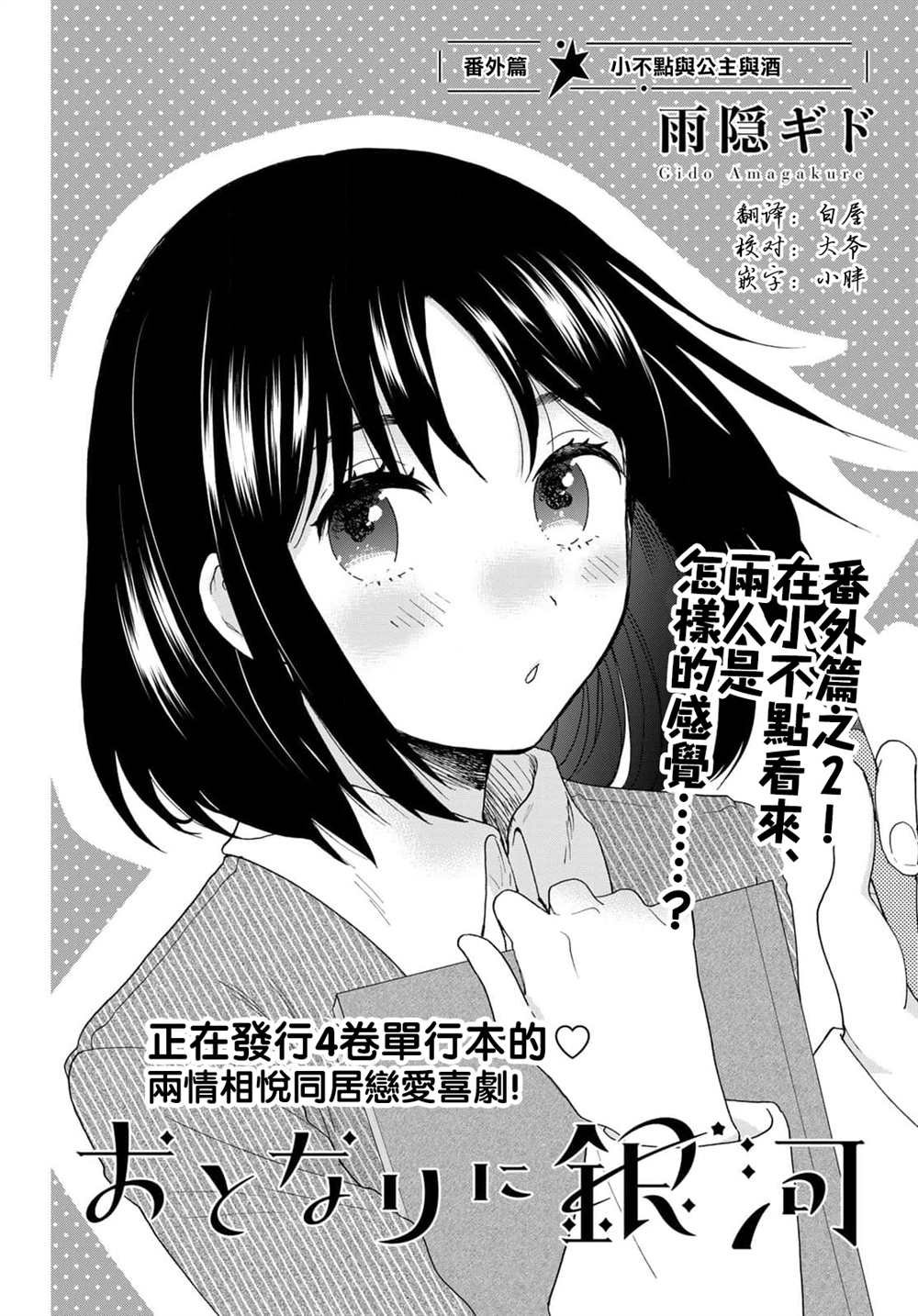 番外3