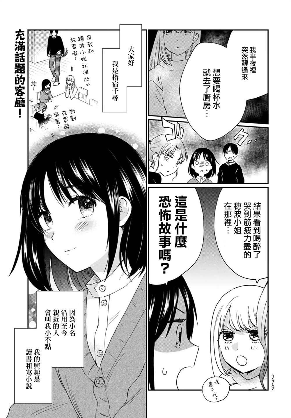 番外3