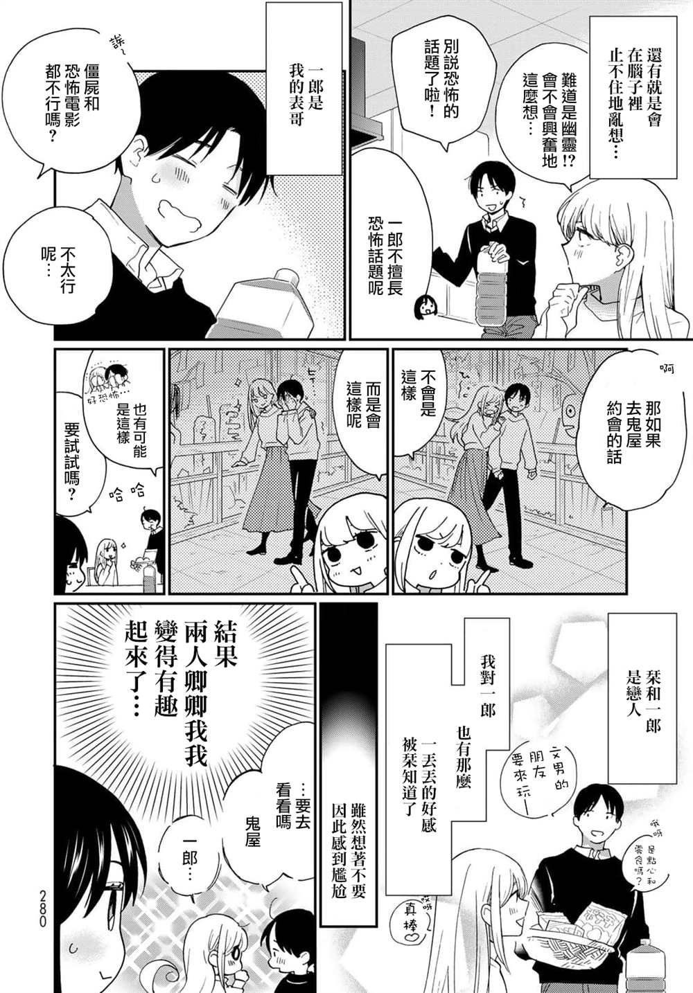 番外3