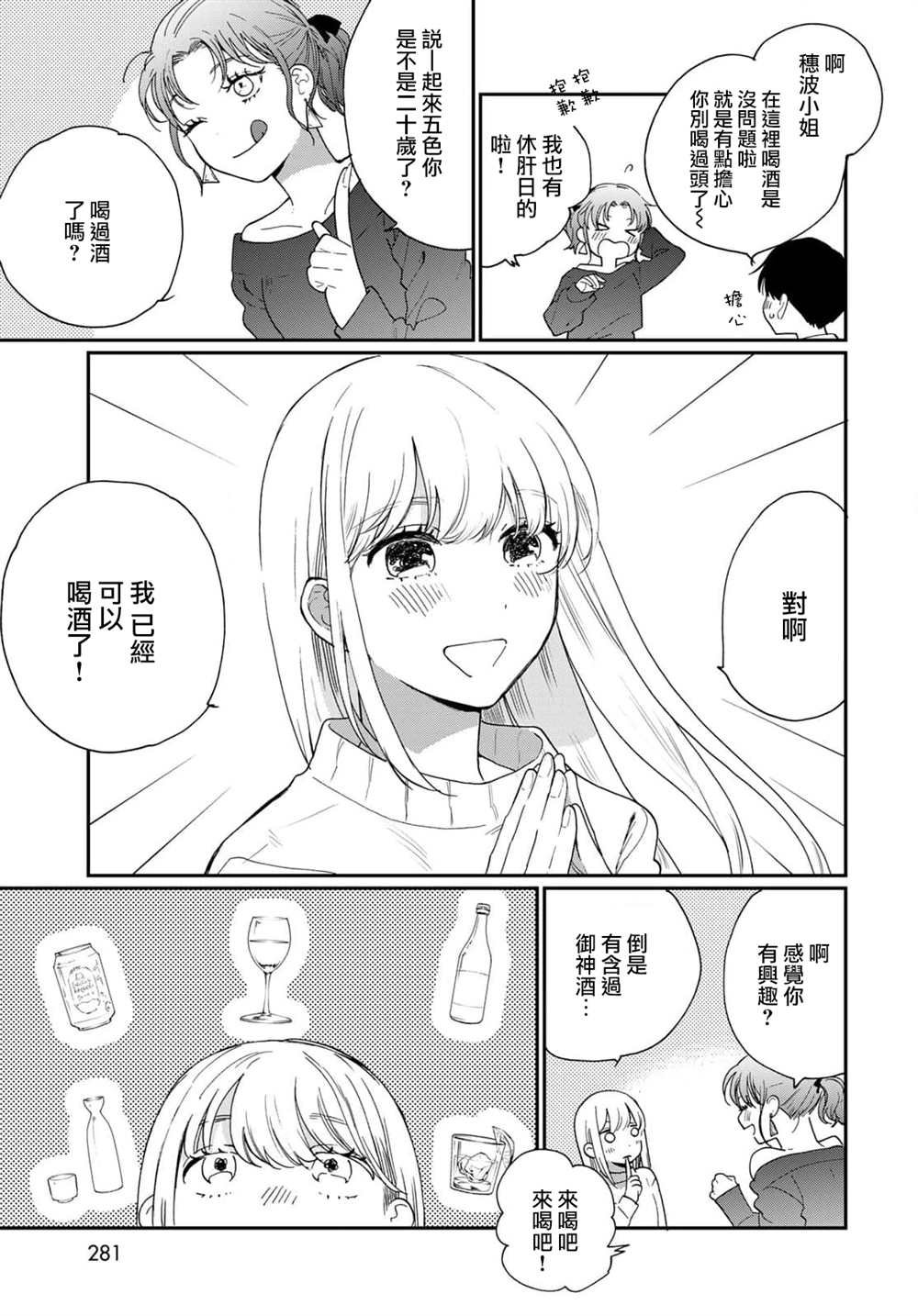 番外3