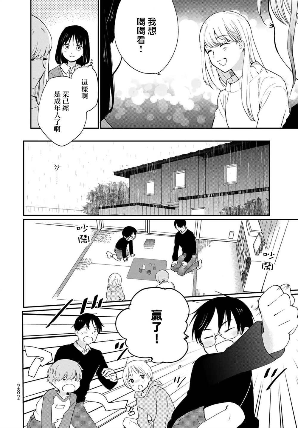 番外3