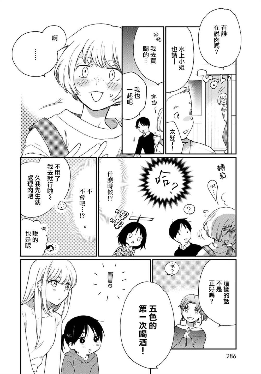 番外3