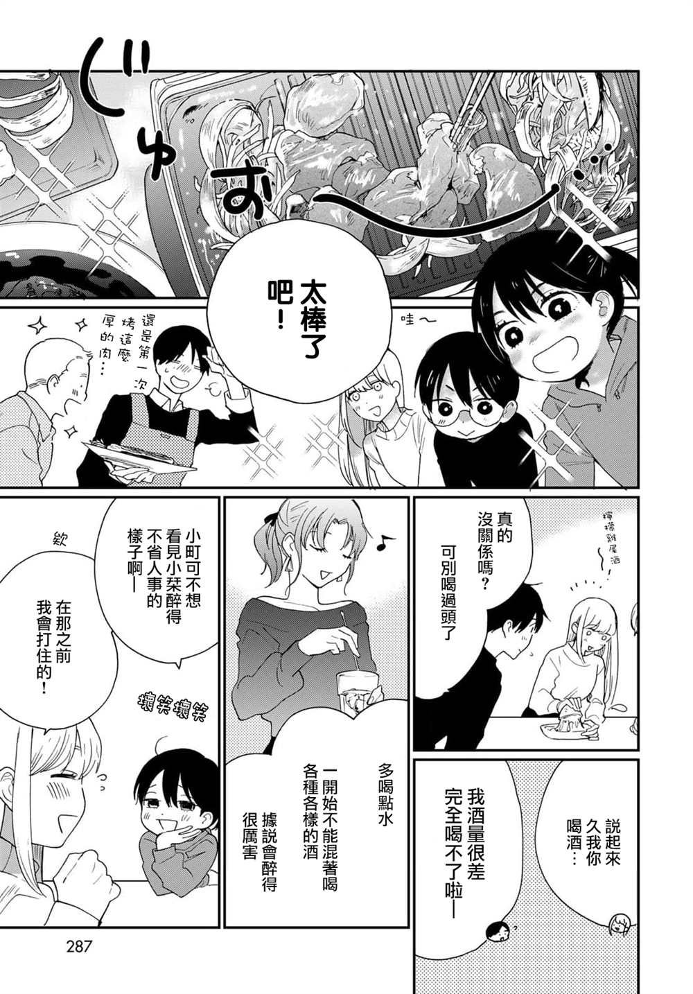 番外3
