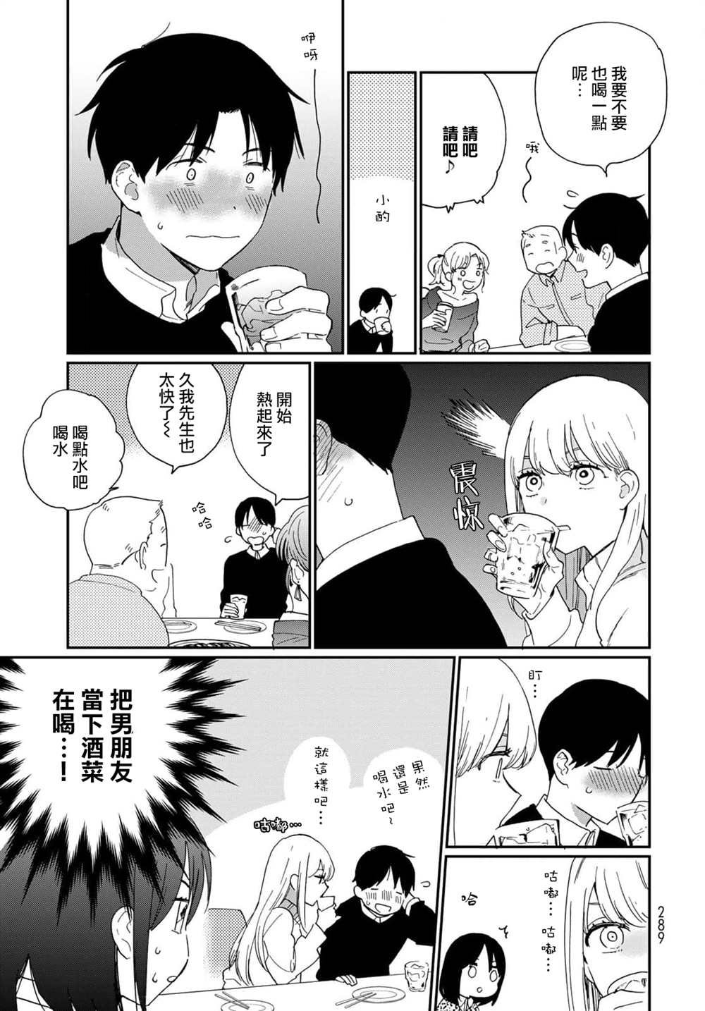 番外3